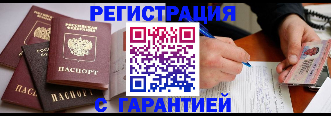 временная регистрация собственник в Красноуральске