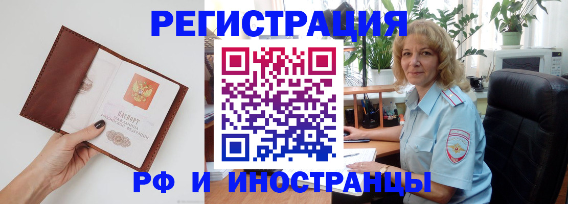купить прописку в Красноуральске