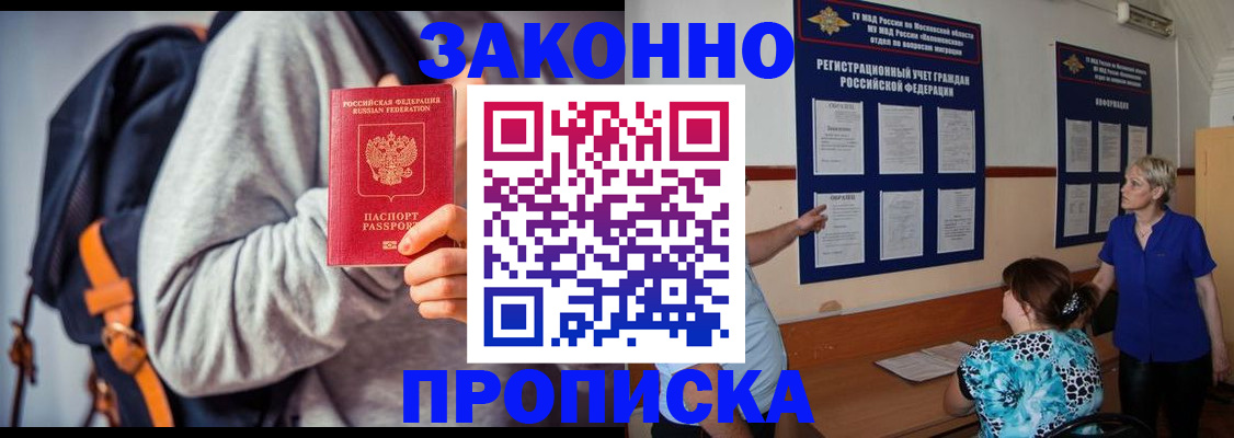 временная регистрация в Красноуральске