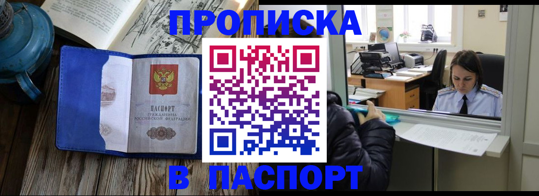 прописка гарантия в Красноуральске