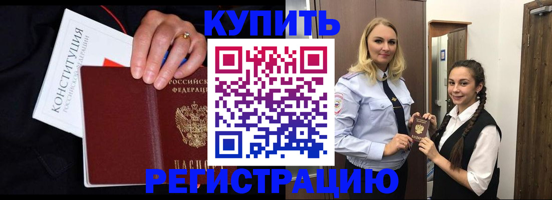 временная регистрация в Красноуральске