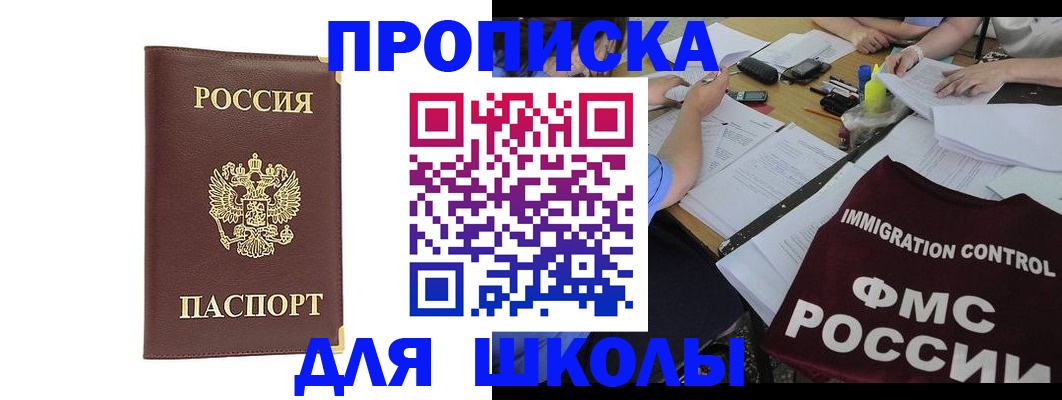 прописка ребенка в Красноуральске