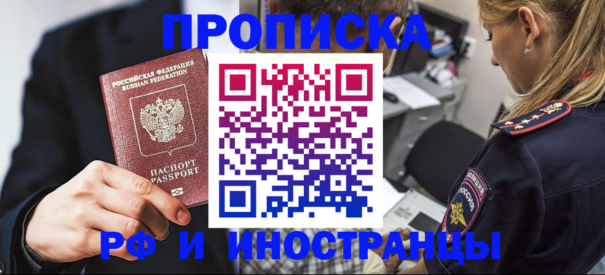 временная регистрация гарантия в Красноуральске