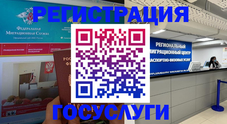 временная регистрация надежно в Красноуральске